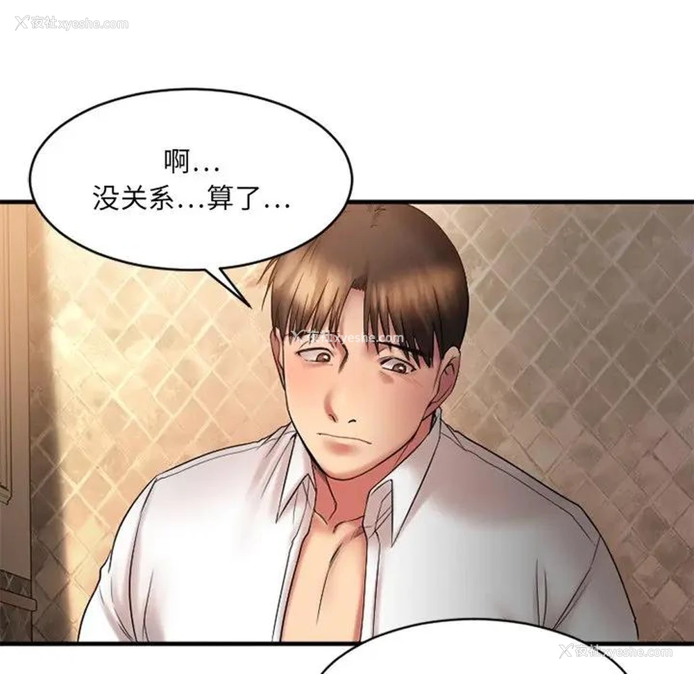 124P - 欲望食物链