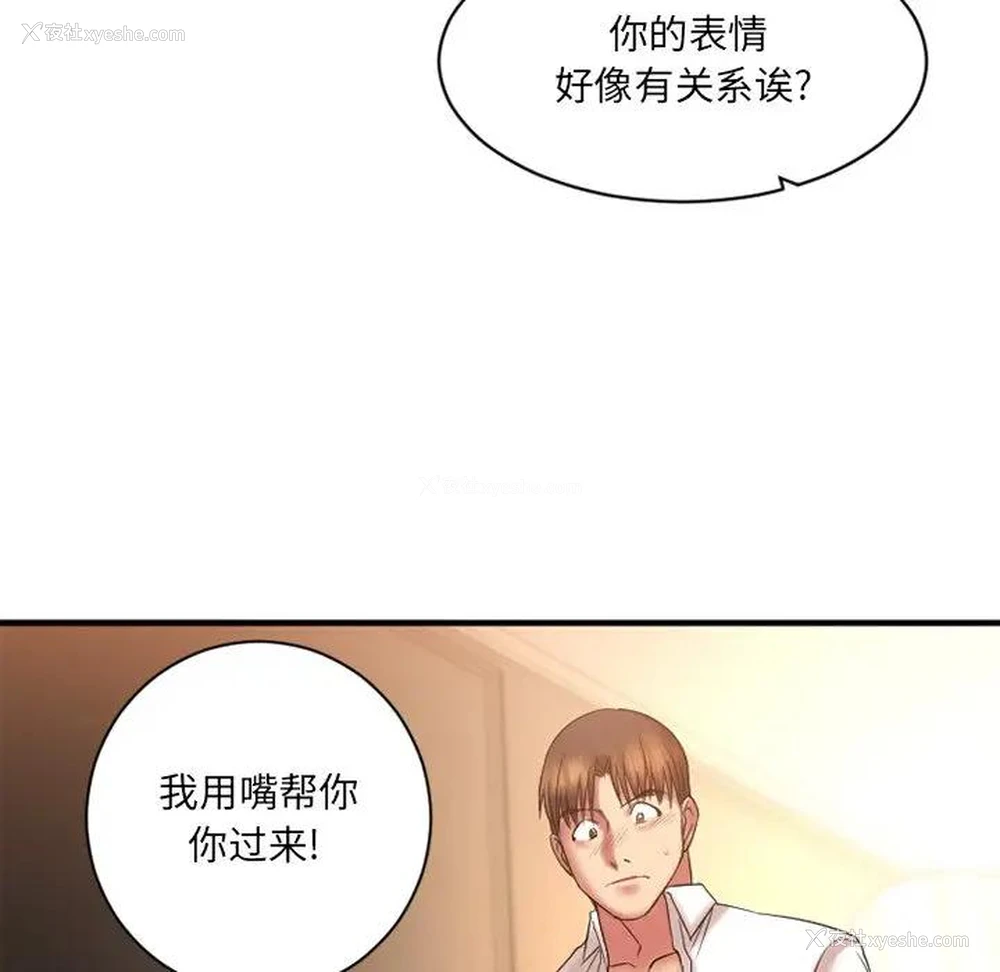 125P - 欲望食物链