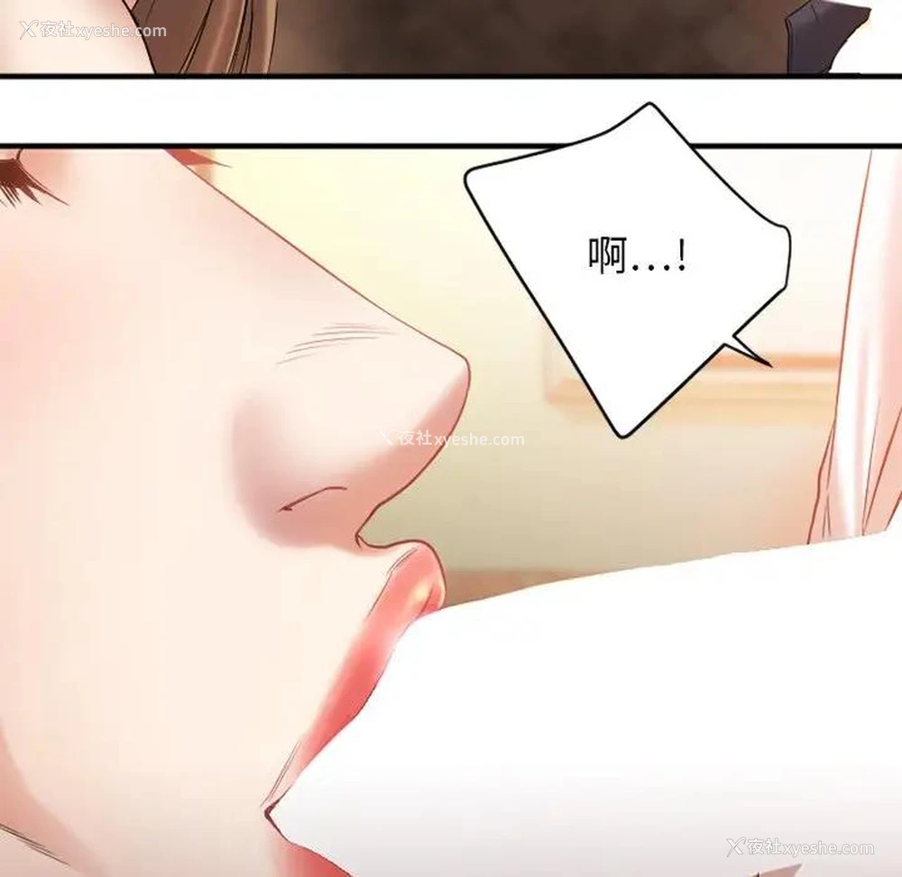 130P - 欲望食物链