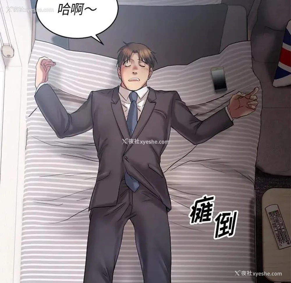 141P - 欲望食物链