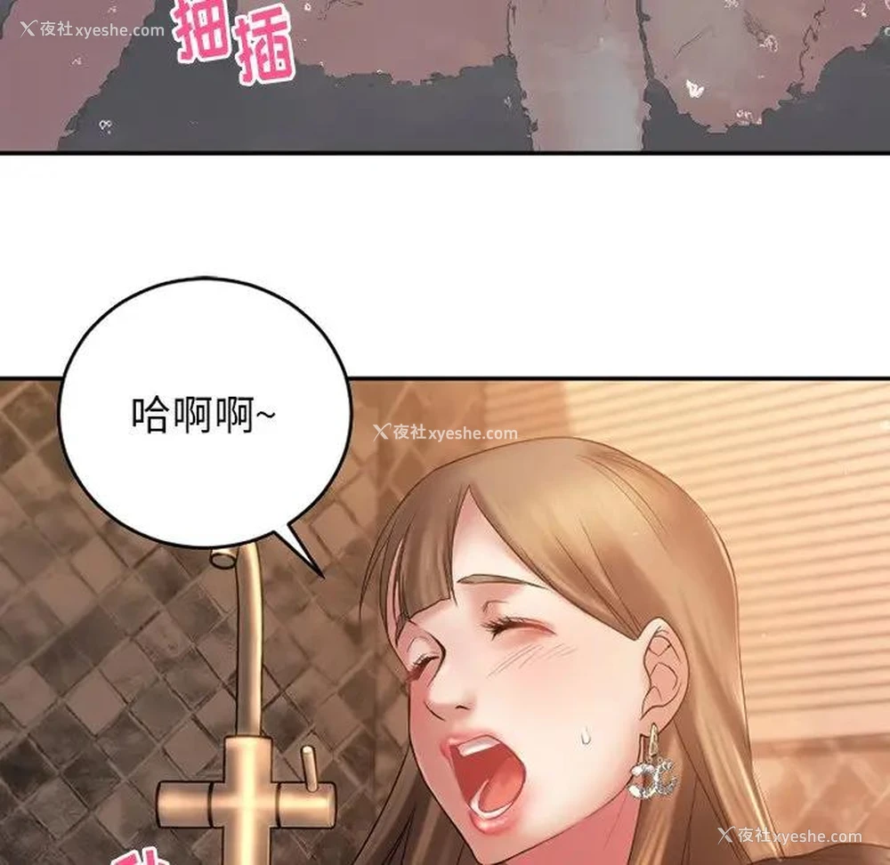 26P - 欲望食物链