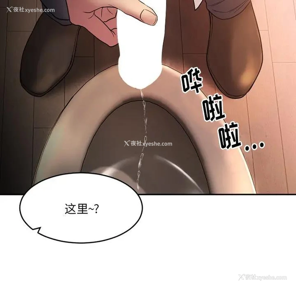 32P - 欲望食物链