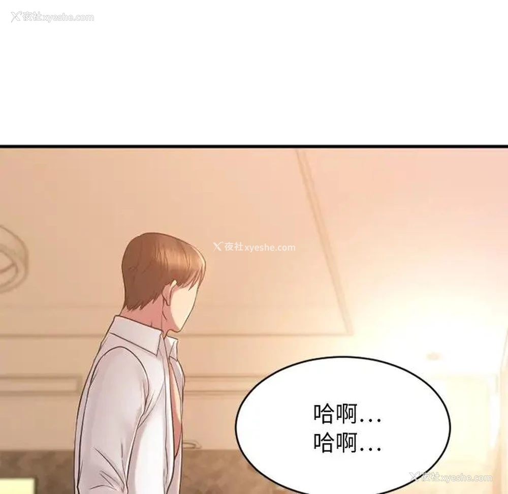 37P - 欲望食物链