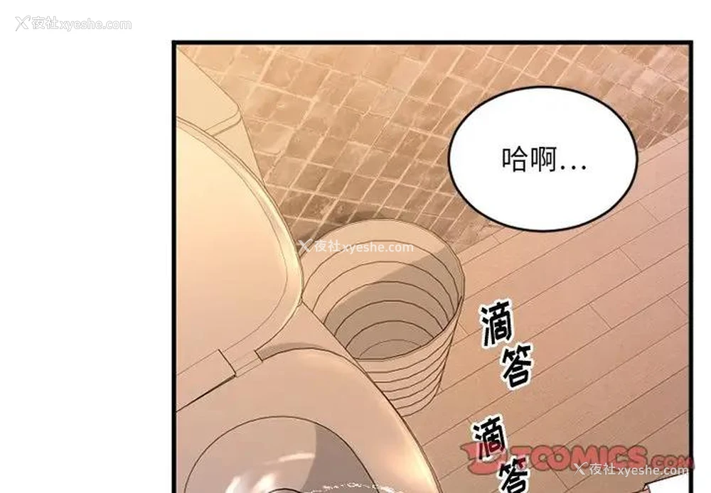 3P - 欲望食物链