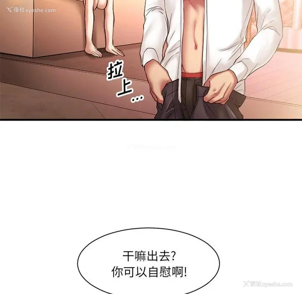 57P - 欲望食物链