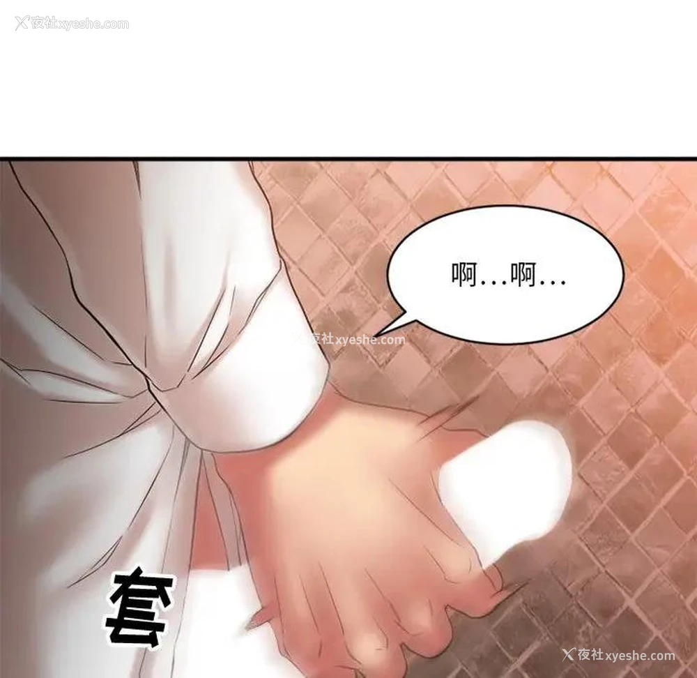 84P - 欲望食物链