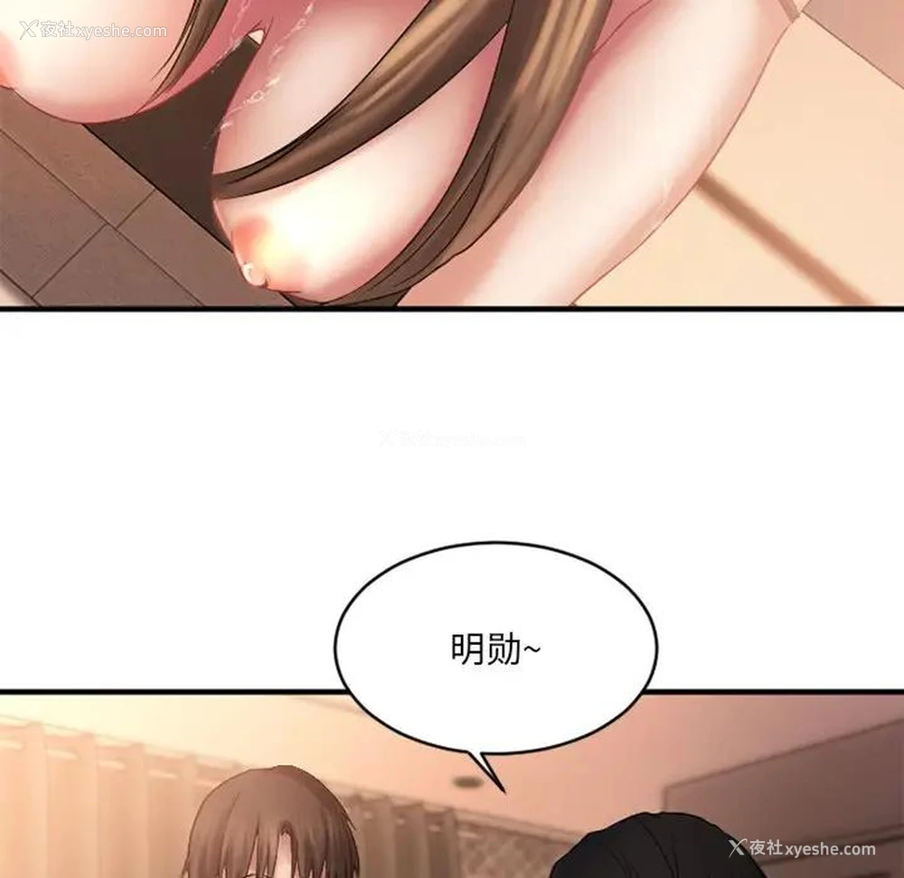93P - 欲望食物链