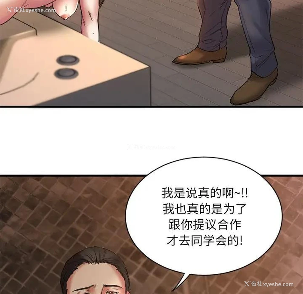 98P - 欲望食物链