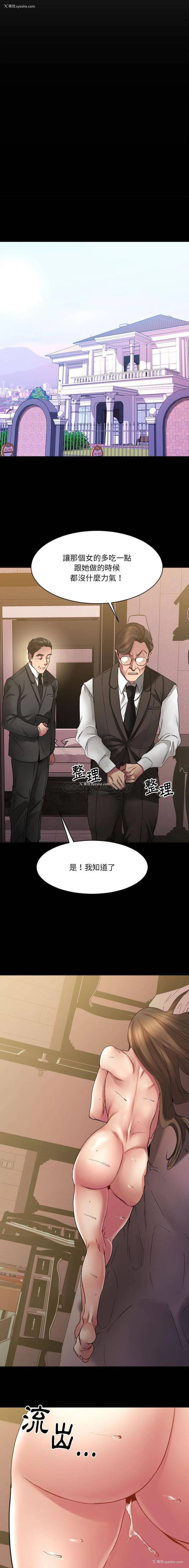 10P - 欲望食物链