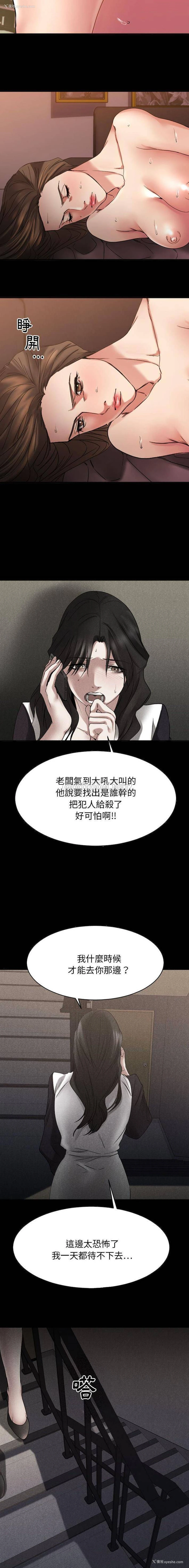 11P - 欲望食物链