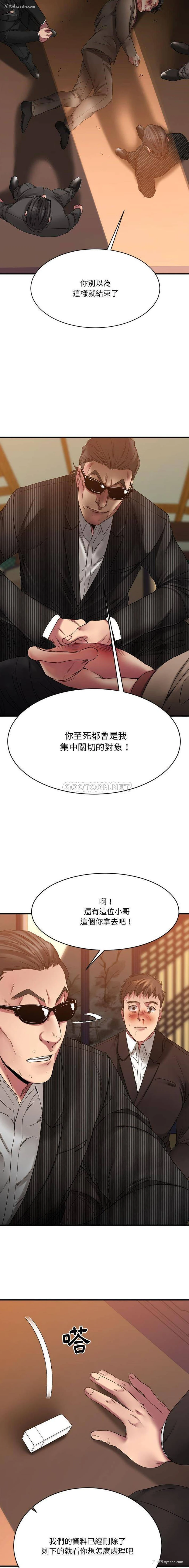 15P - 欲望食物链