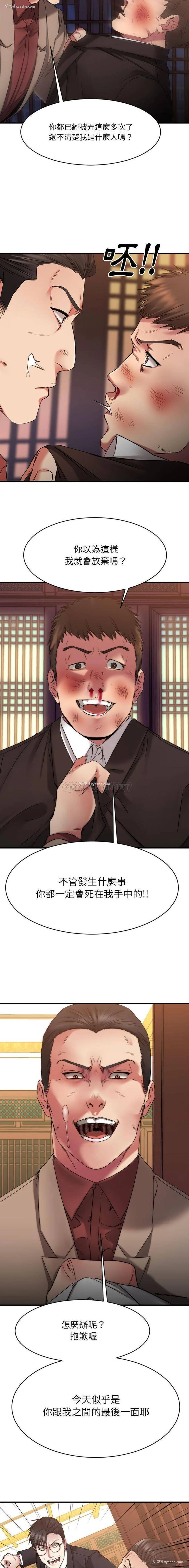 2P - 欲望食物链