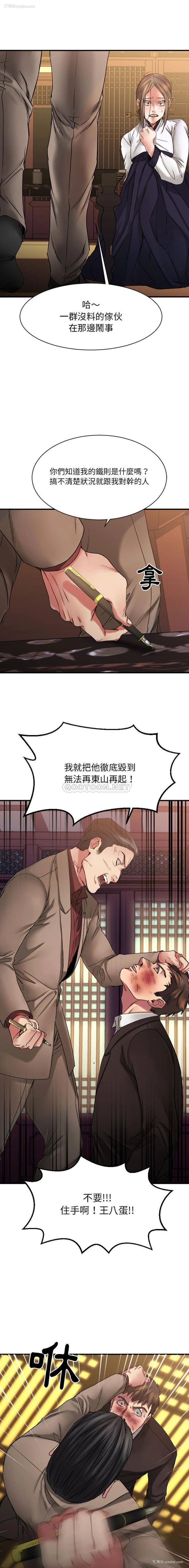4P - 欲望食物链