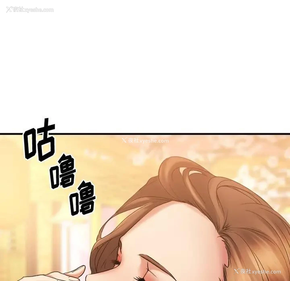 101P - 欲望食物链