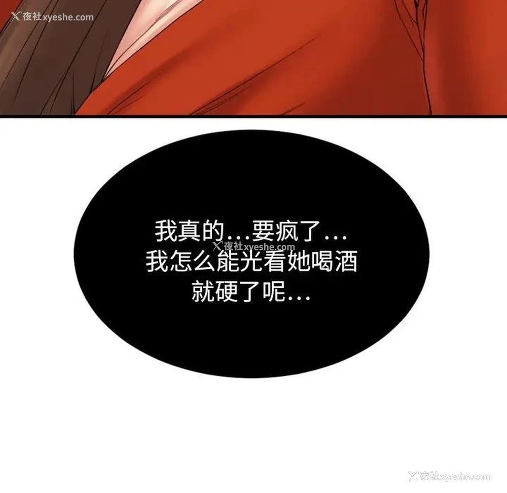 103P - 欲望食物链