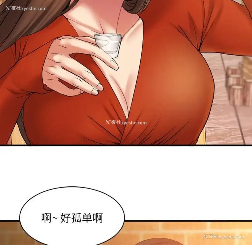 105P - 欲望食物链