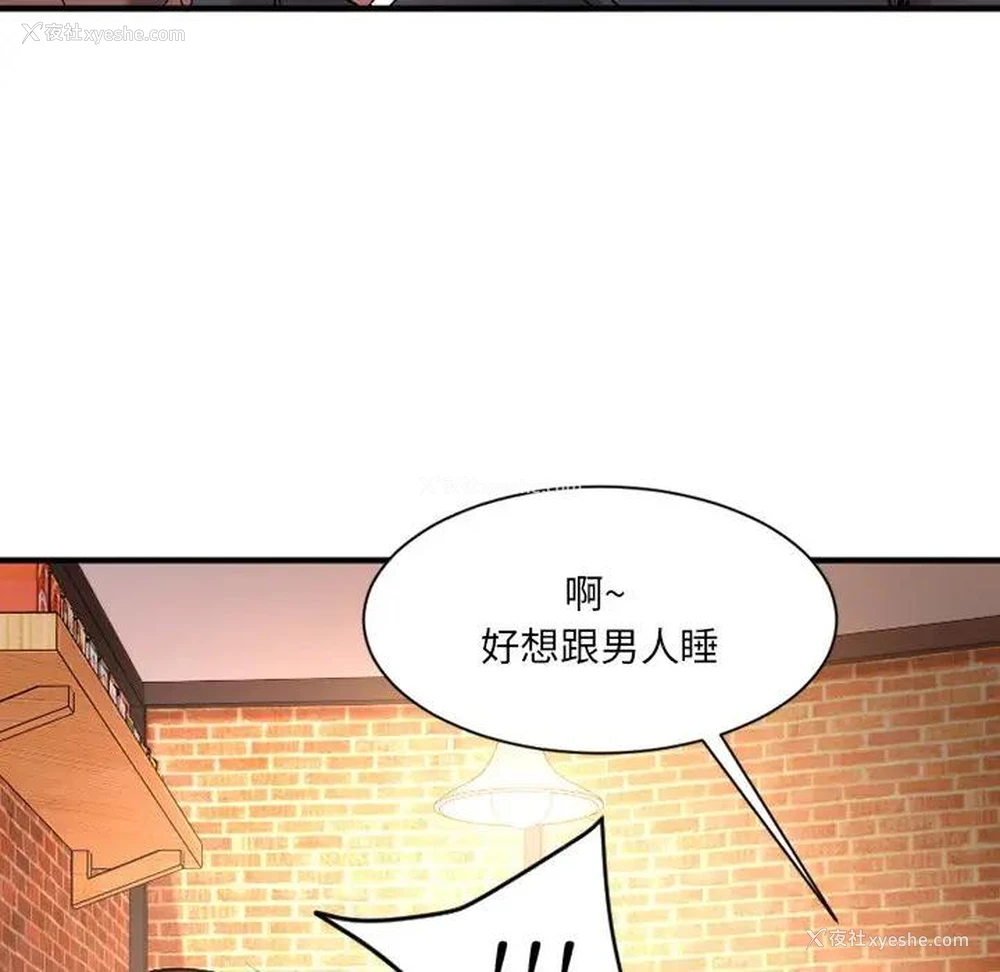 107P - 欲望食物链