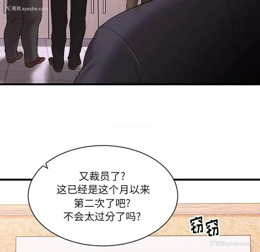 10P - 欲望食物链