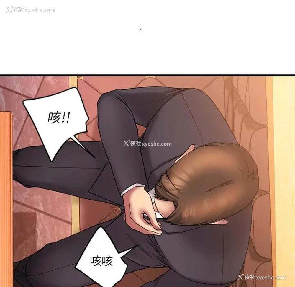 113P - 欲望食物链