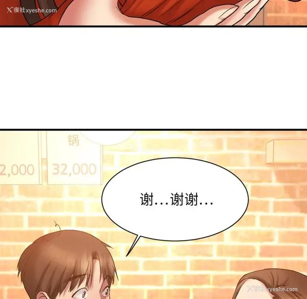 119P - 欲望食物链