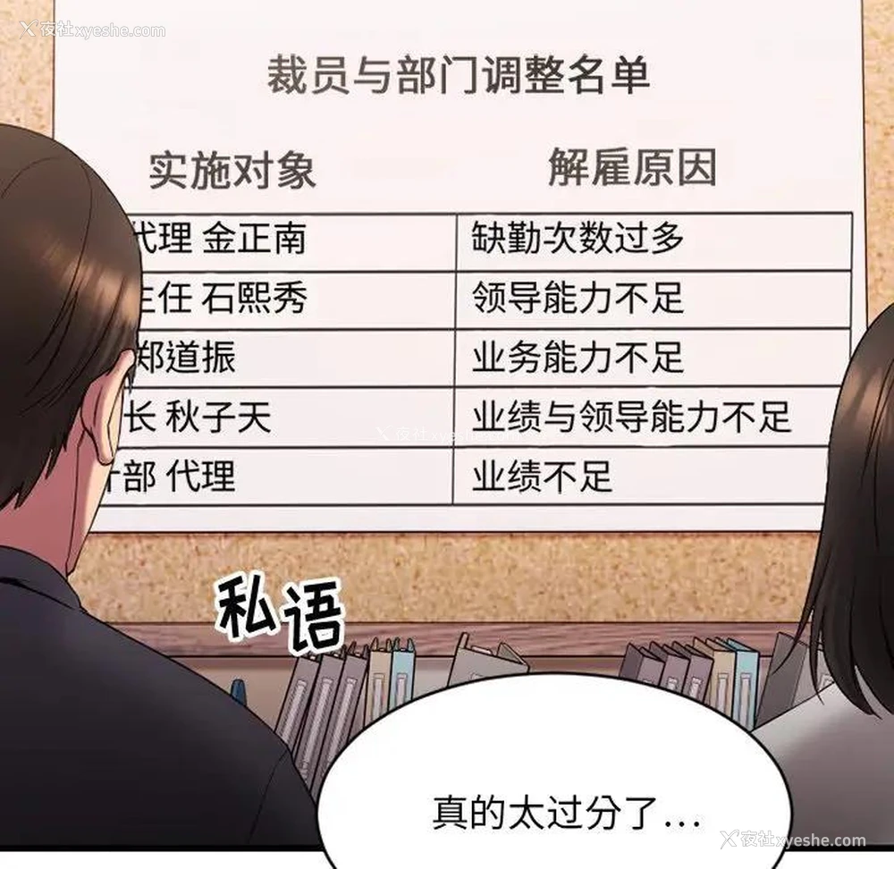11P - 欲望食物链