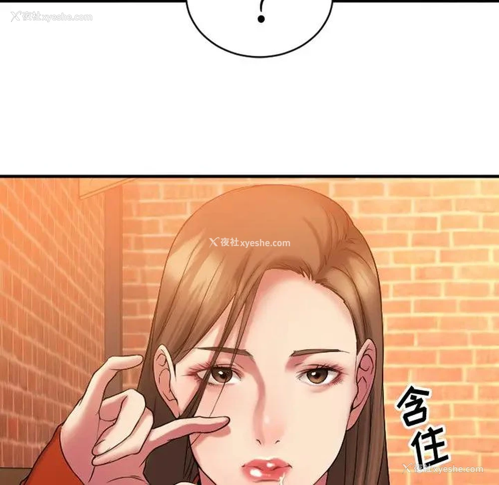 121P - 欲望食物链