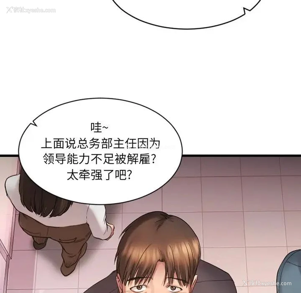 12P - 欲望食物链