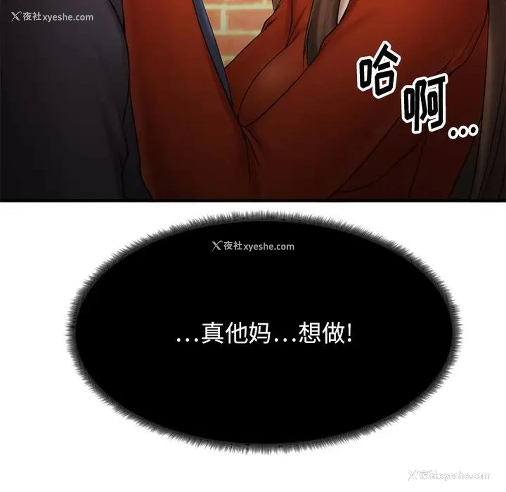 133P - 欲望食物链