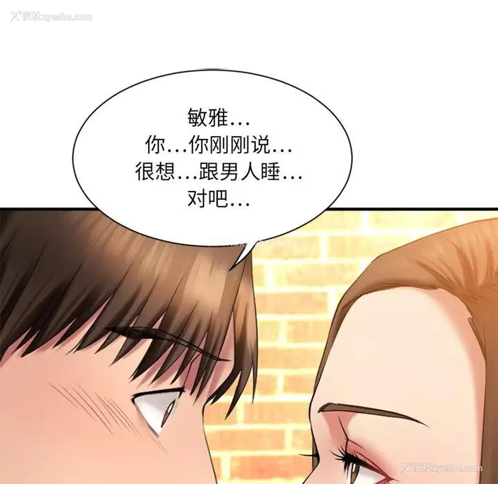134P - 欲望食物链