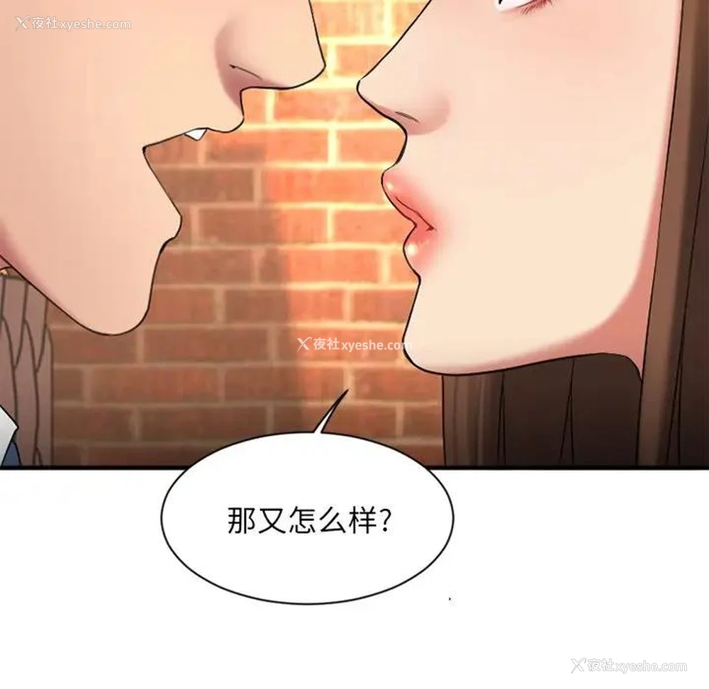 135P - 欲望食物链
