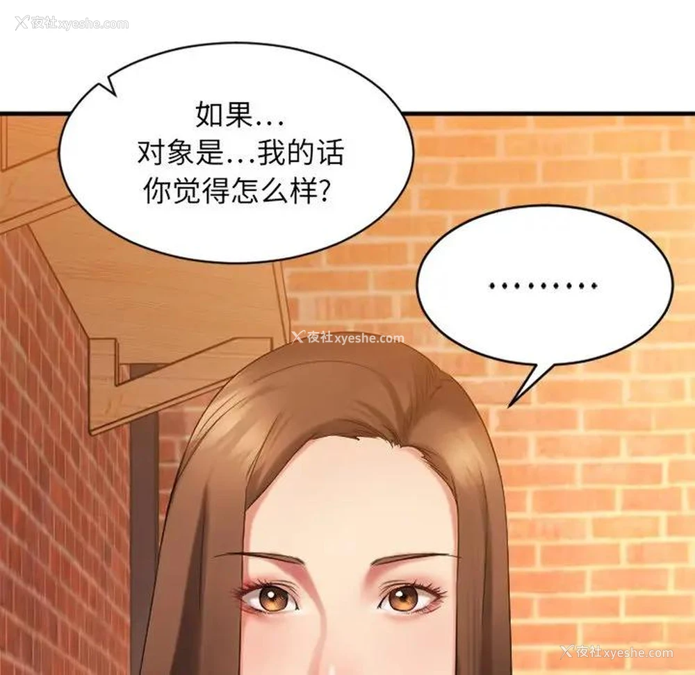 136P - 欲望食物链