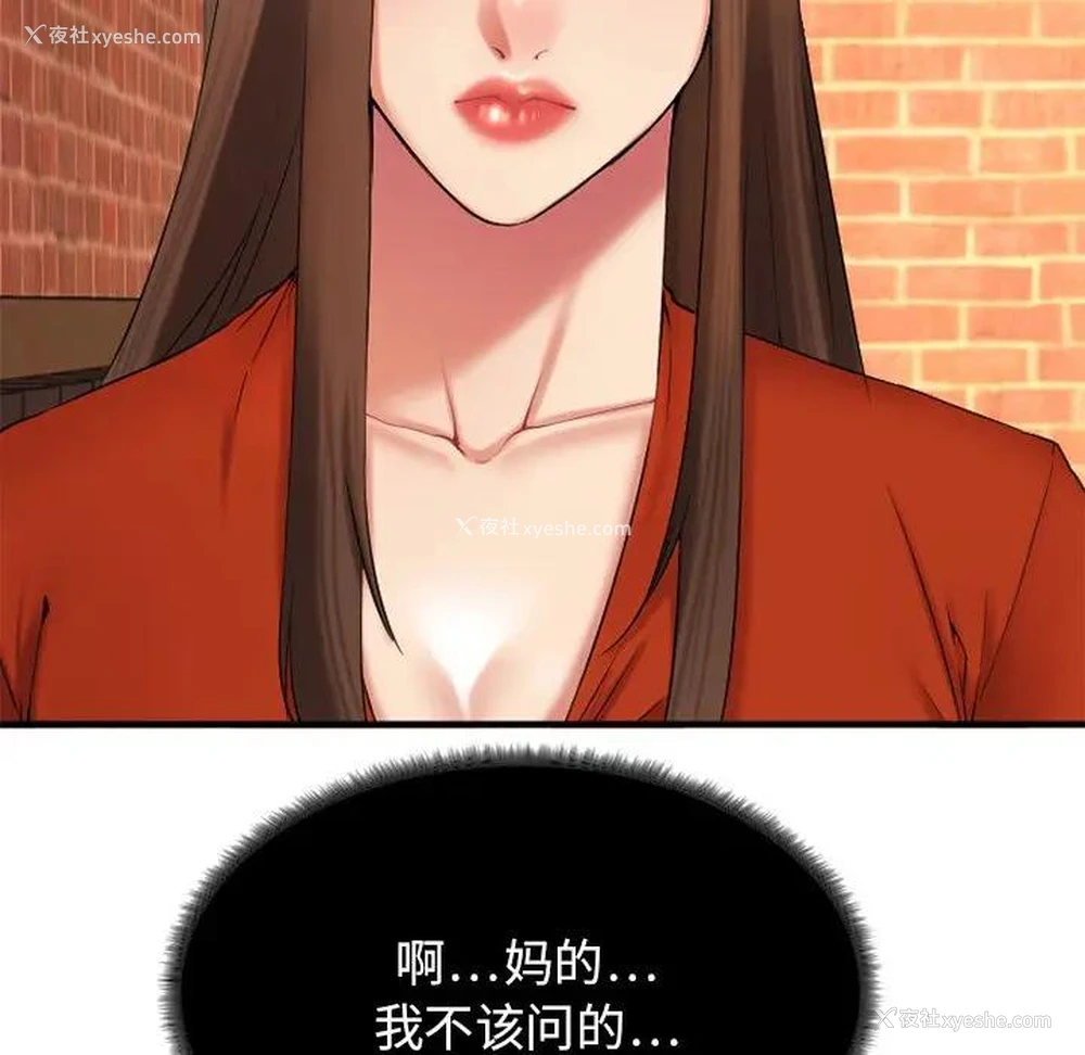 137P - 欲望食物链