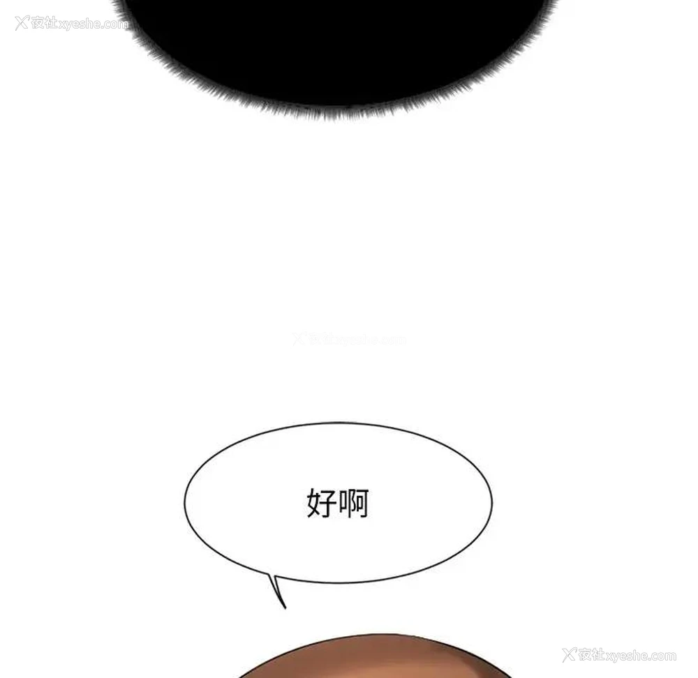 138P - 欲望食物链