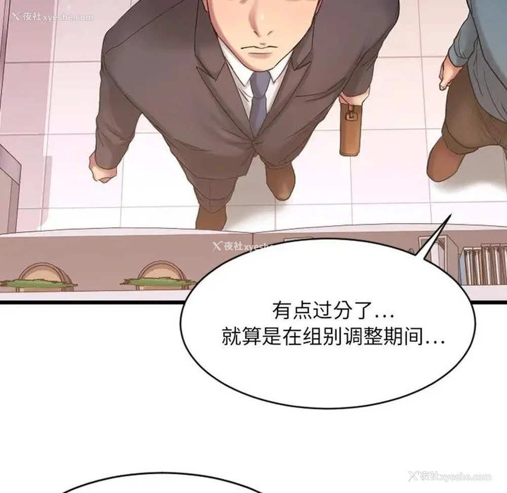 13P - 欲望食物链