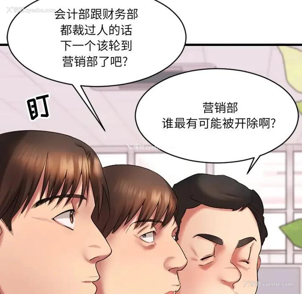 14P - 欲望食物链