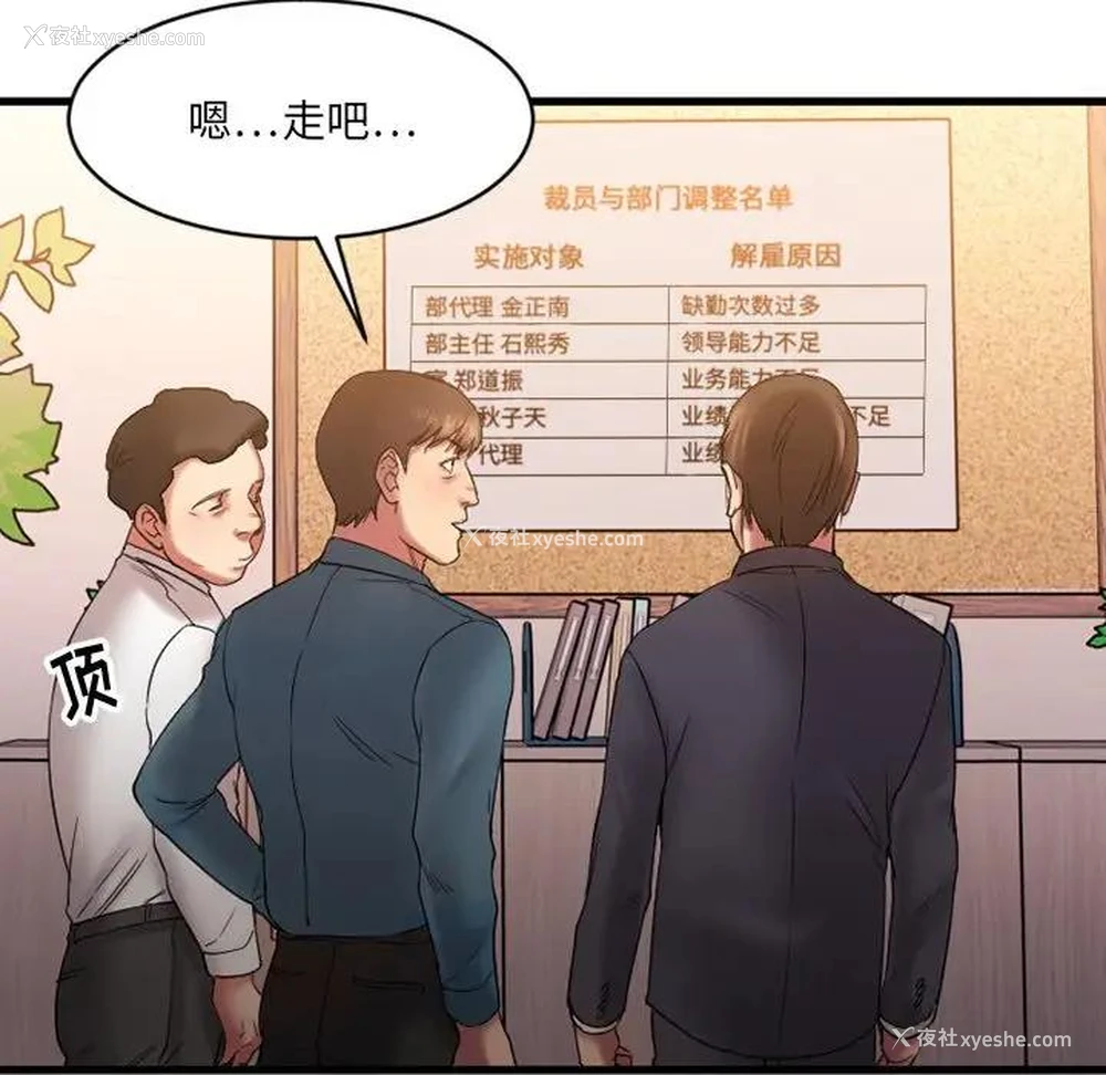 16P - 欲望食物链