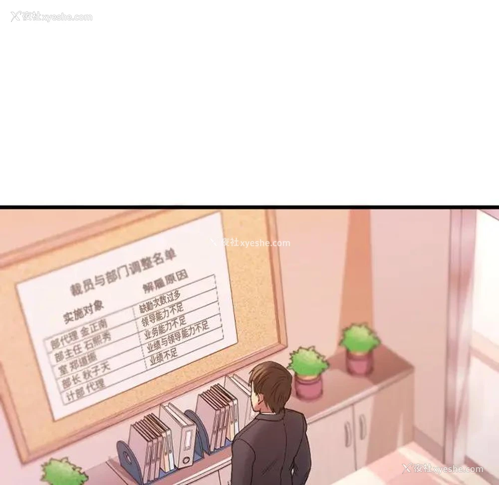 17P - 欲望食物链