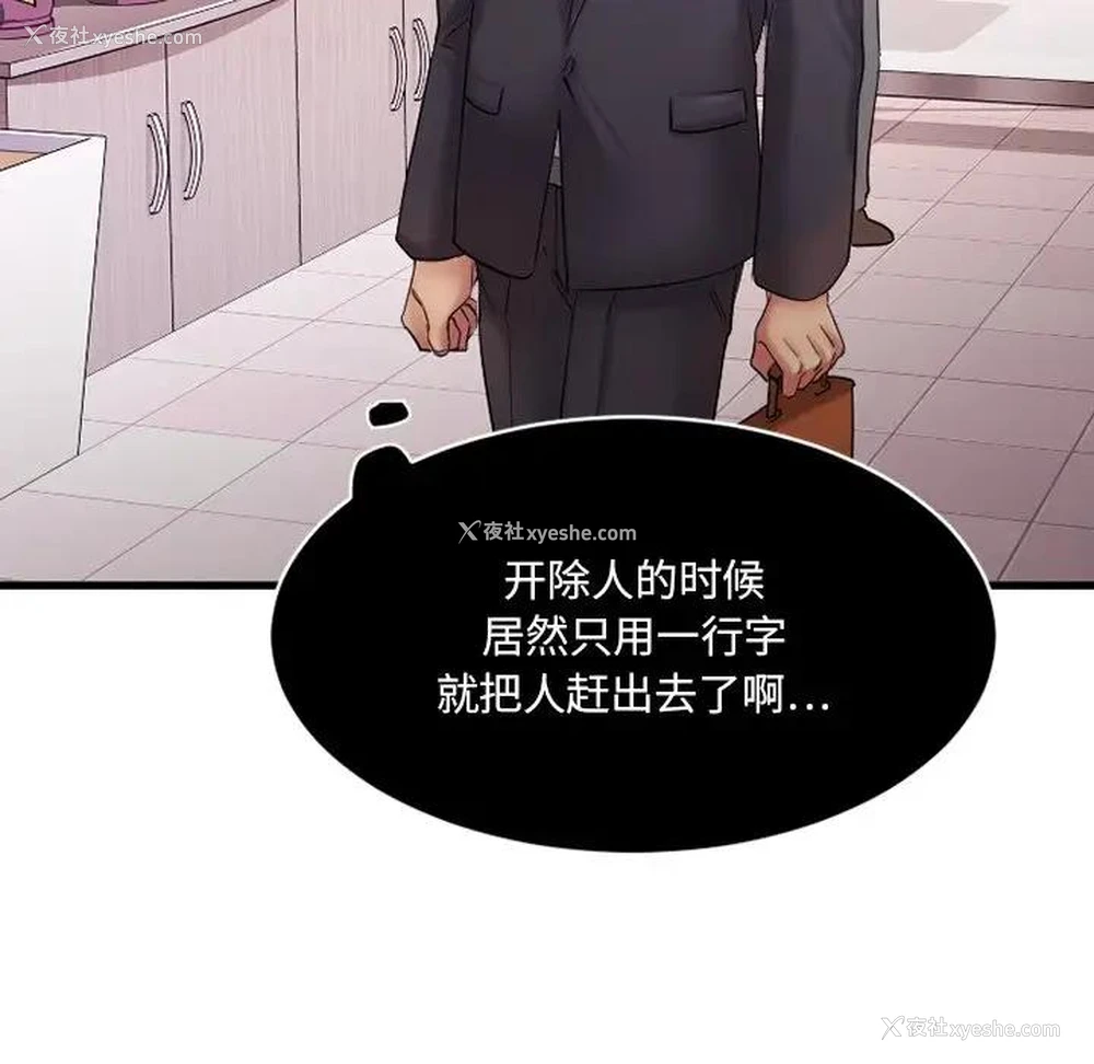 20P - 欲望食物链
