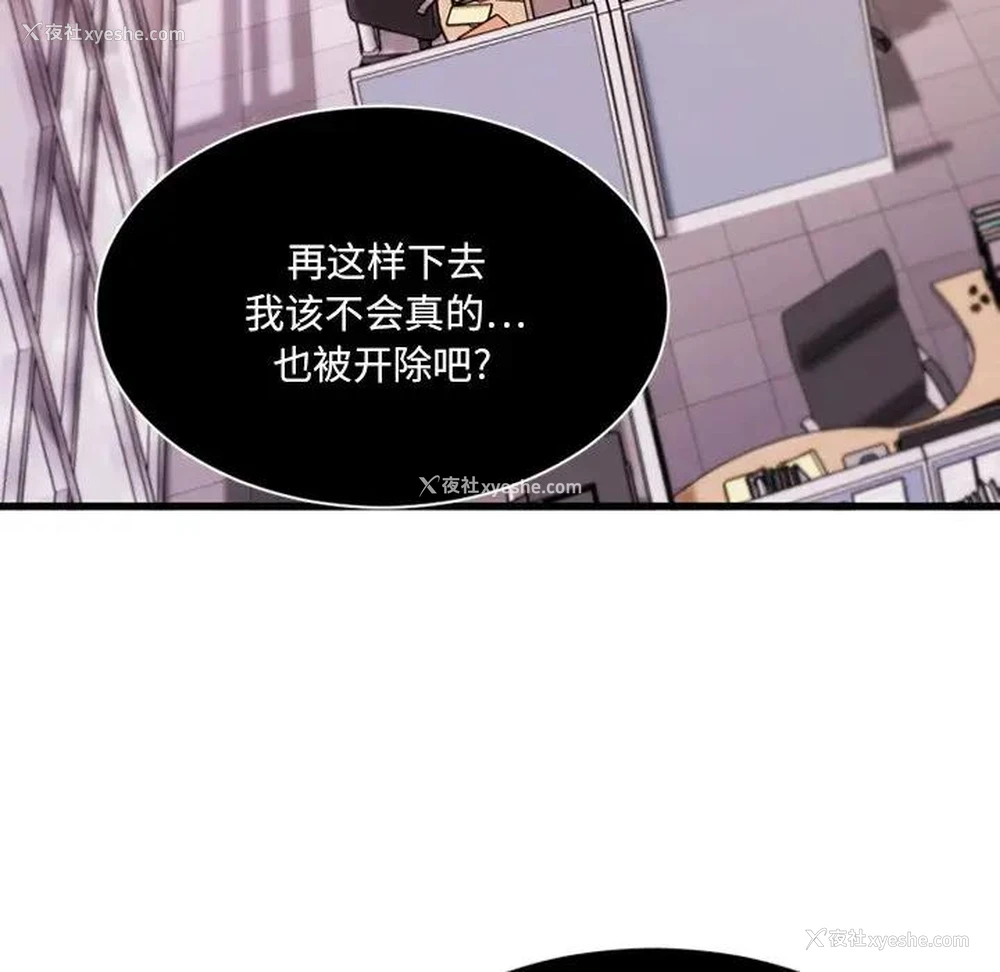 22P - 欲望食物链