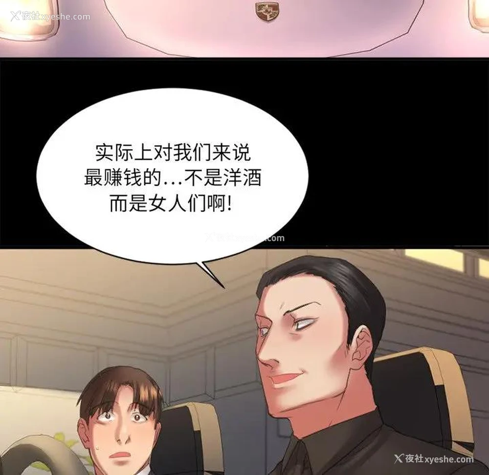 31P - 欲望食物链