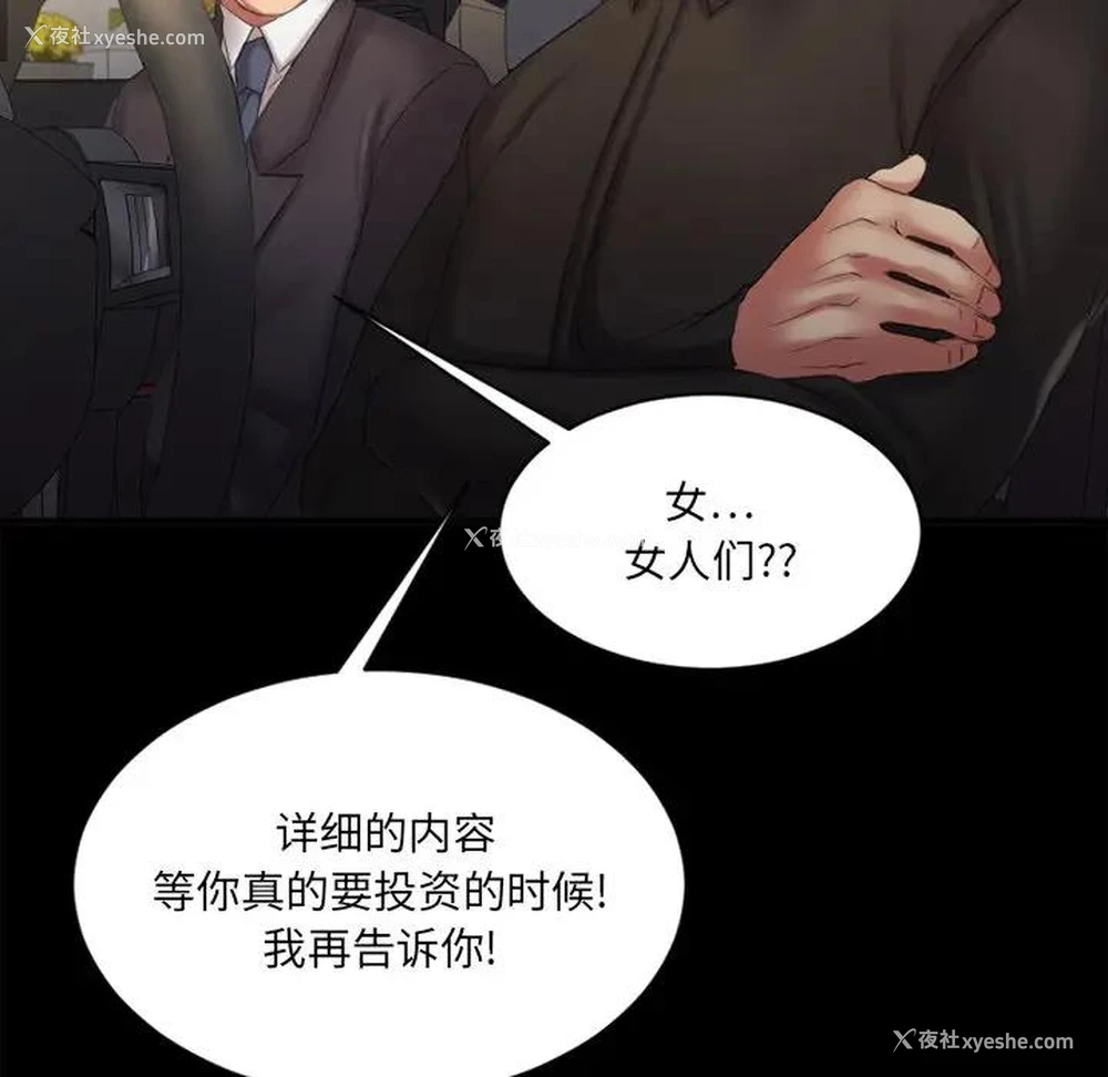 32P - 欲望食物链