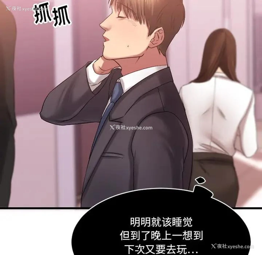 6P - 欲望食物链