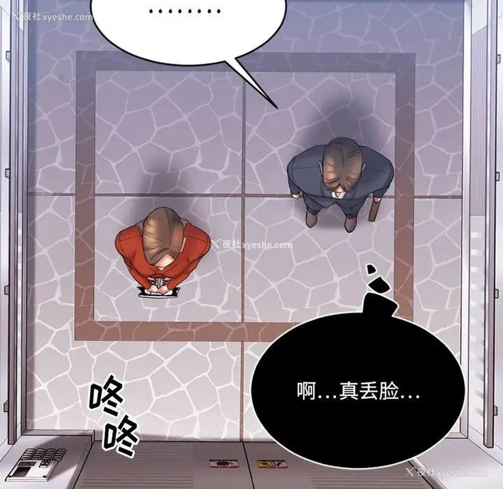 67P - 欲望食物链