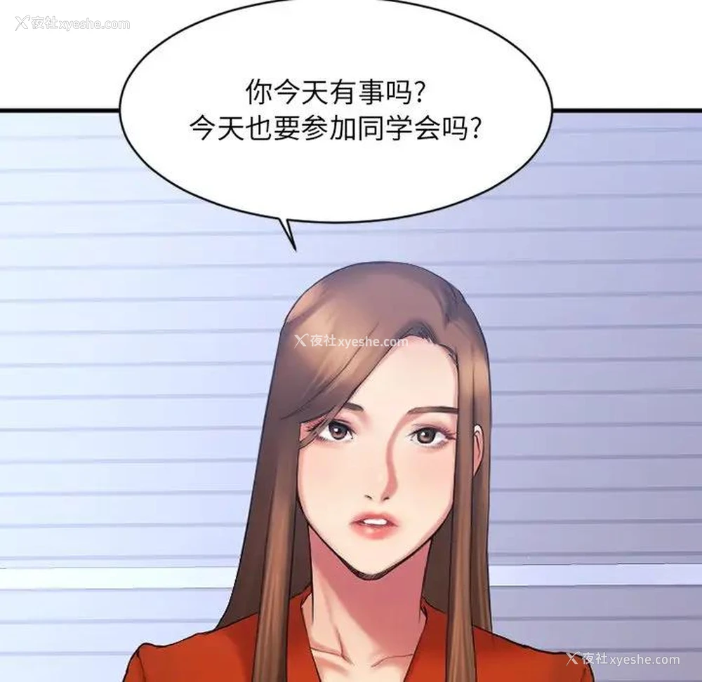 73P - 欲望食物链