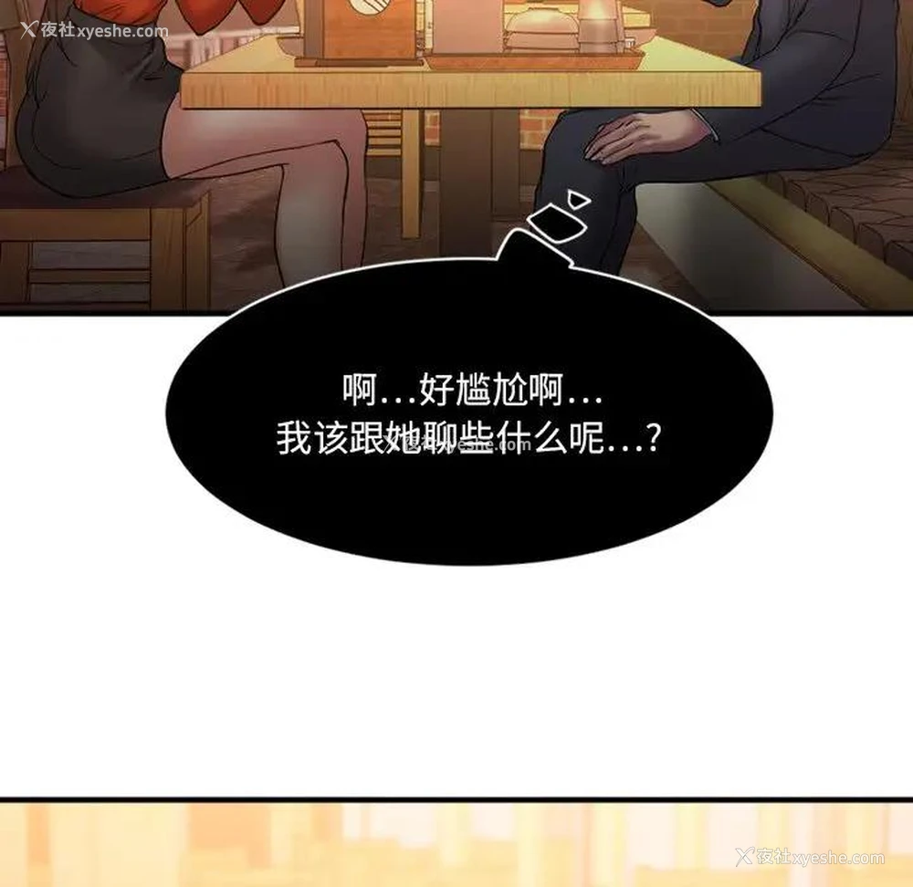 83P - 欲望食物链