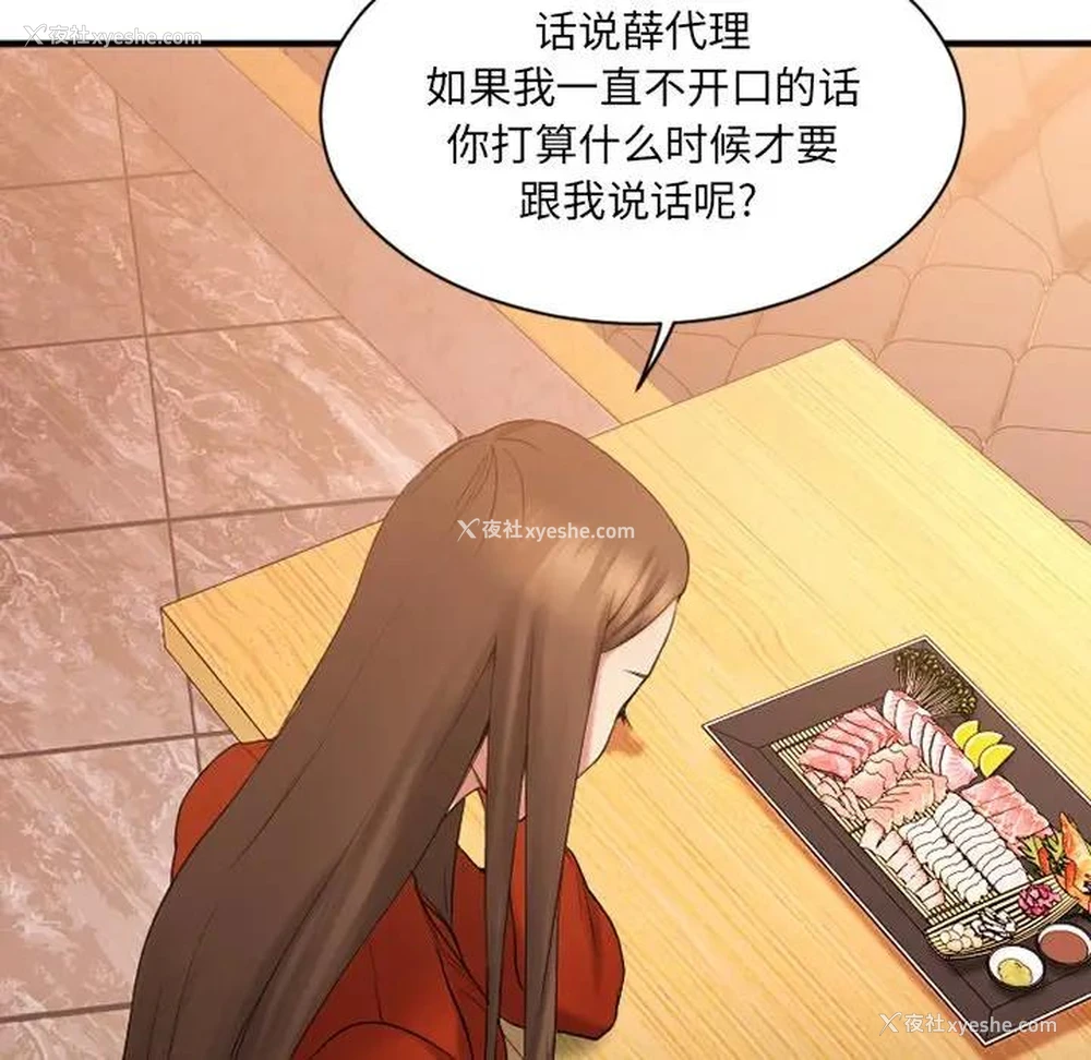 86P - 欲望食物链