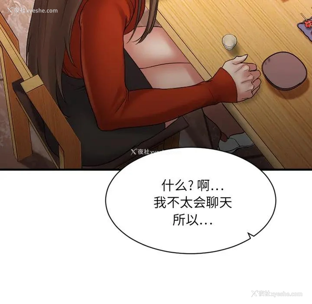 87P - 欲望食物链