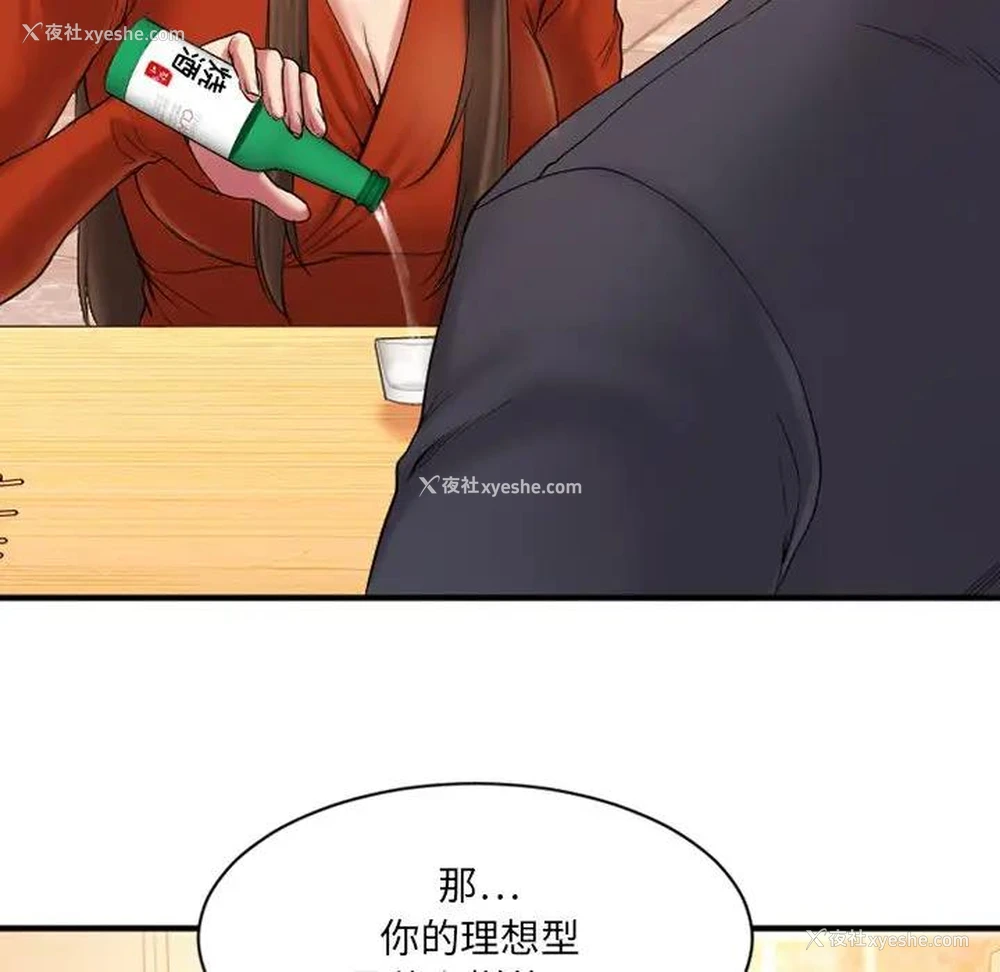 89P - 欲望食物链