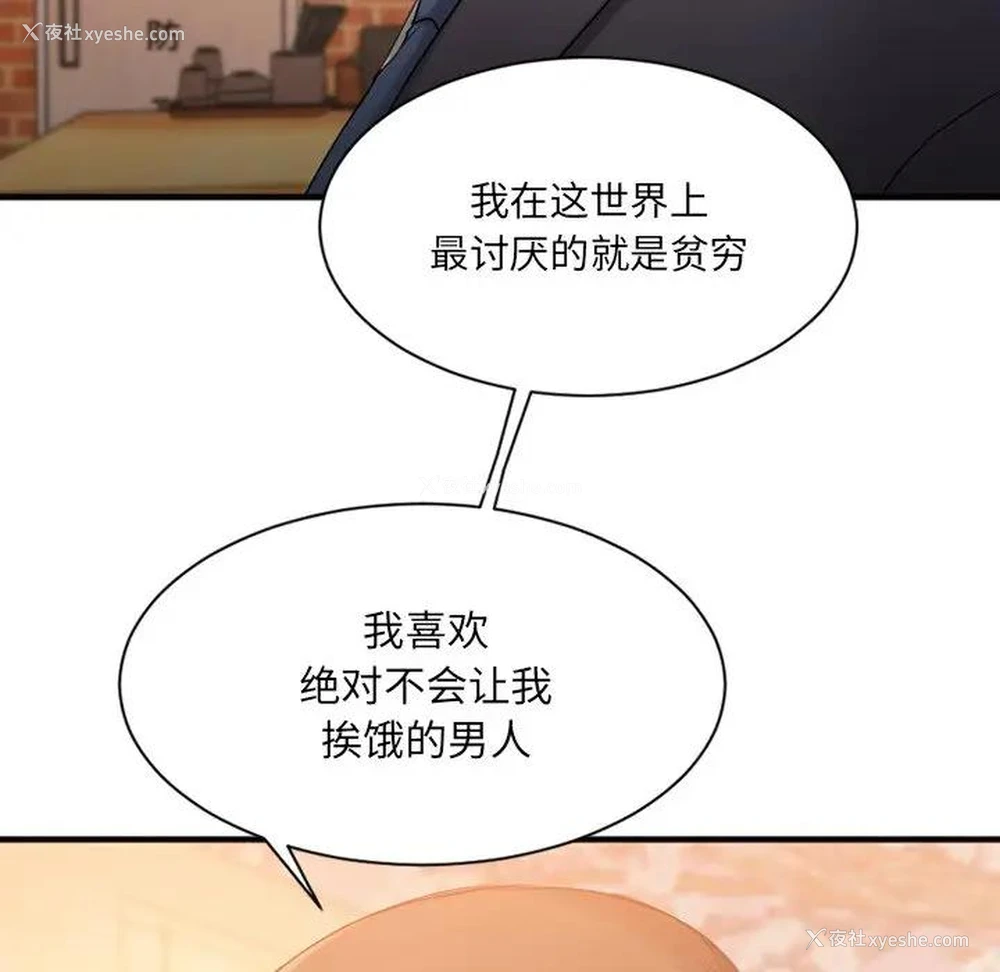 93P - 欲望食物链