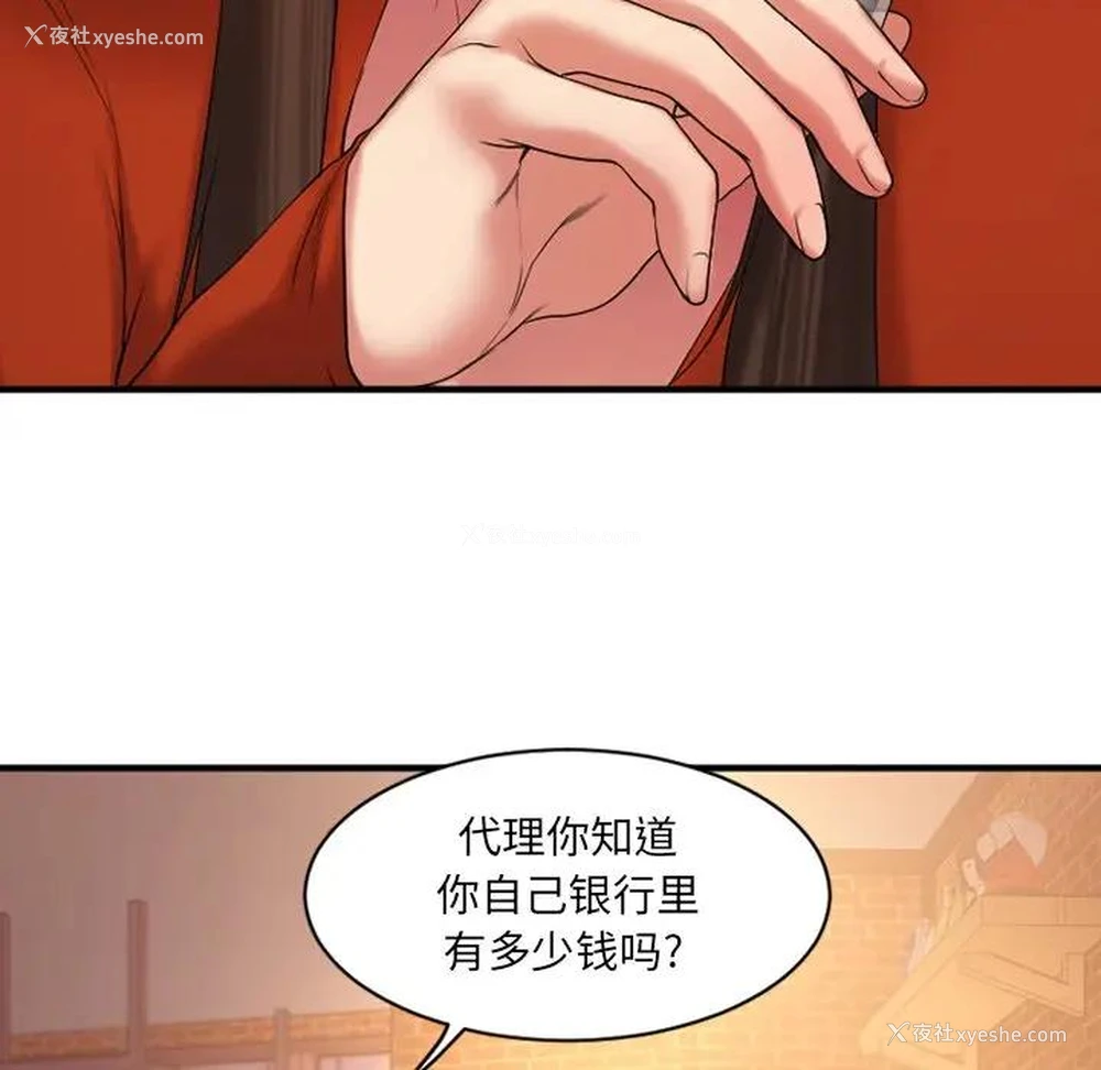 95P - 欲望食物链